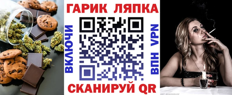 Печенье с ТГК конопля  блэк спрут ТОР  Тарко-Сале 