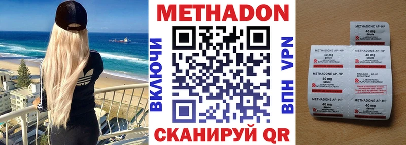 МЕТАДОН белоснежный  Тарко-Сале 